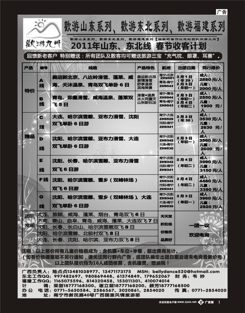 单彩紫b01欢游九州