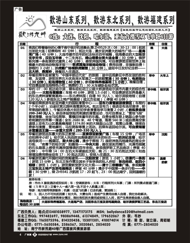 单彩紫b04欢游九州