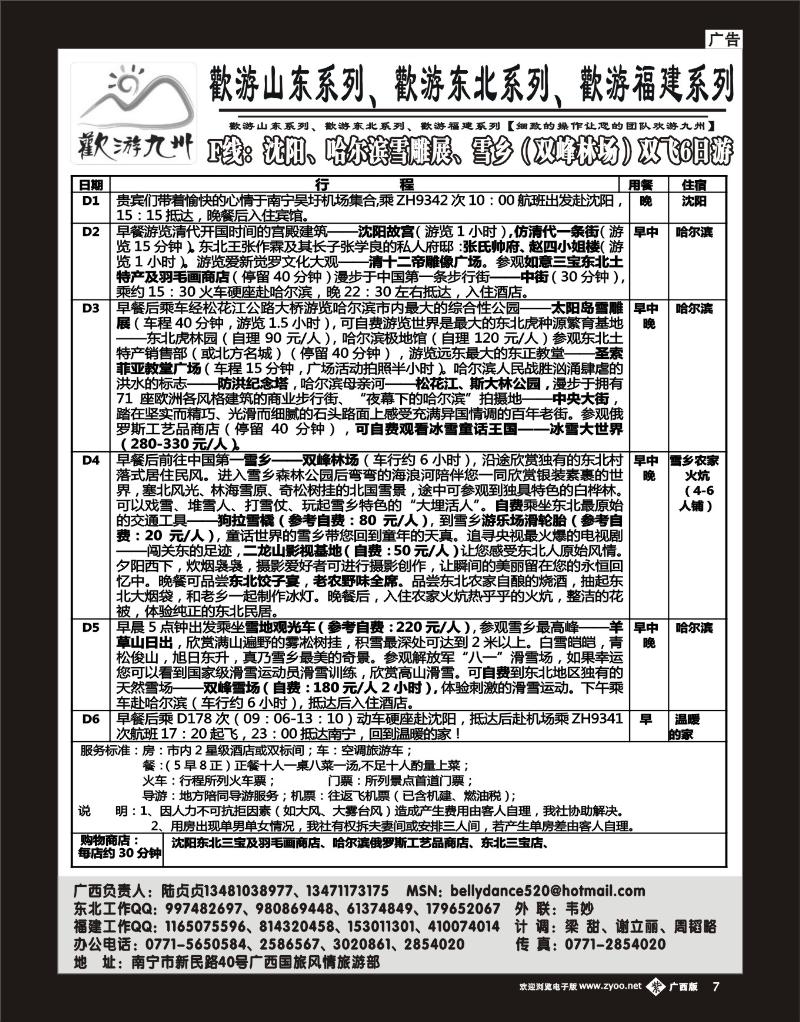单彩紫b07欢游九州