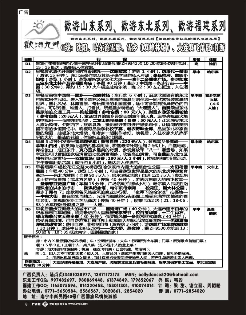 单彩紫b08欢游九州