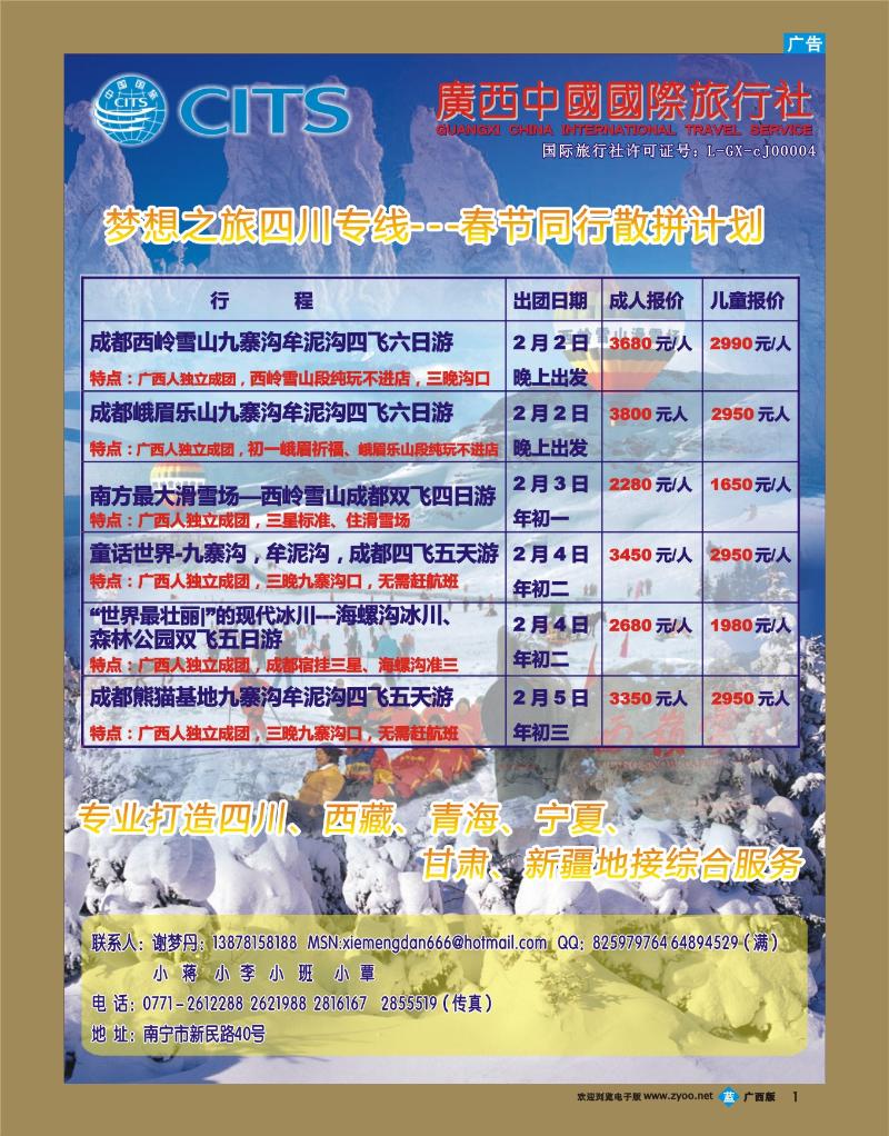 bb01 梦想之旅