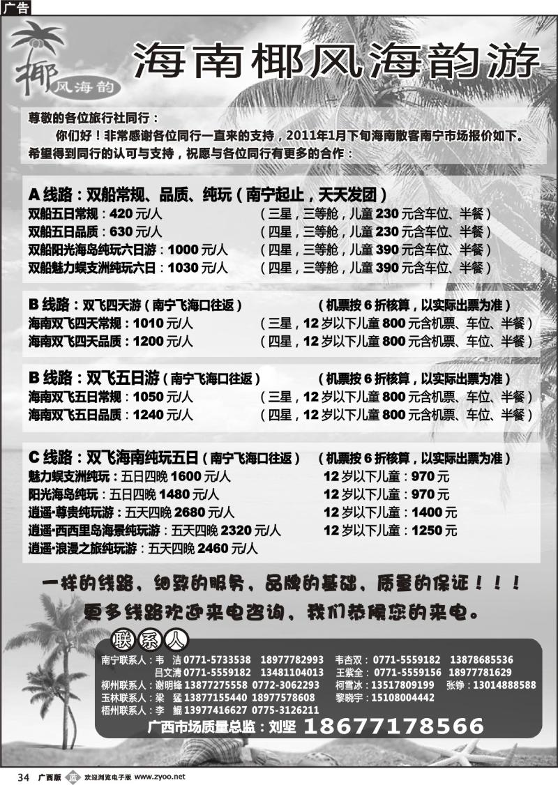 b34椰风海韵