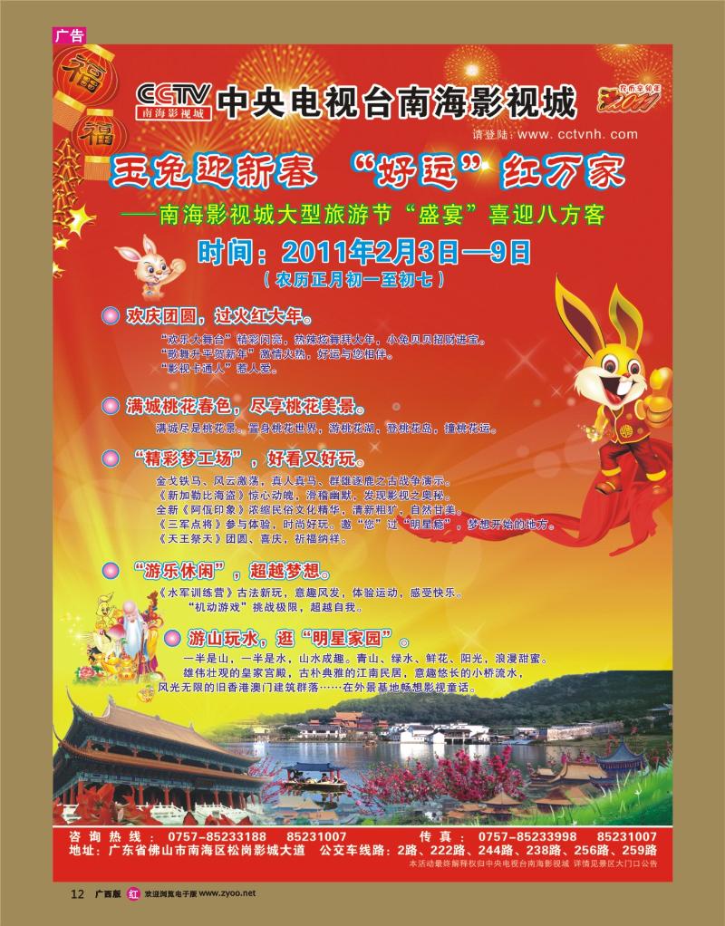 r12畅游桂林—桂林专线