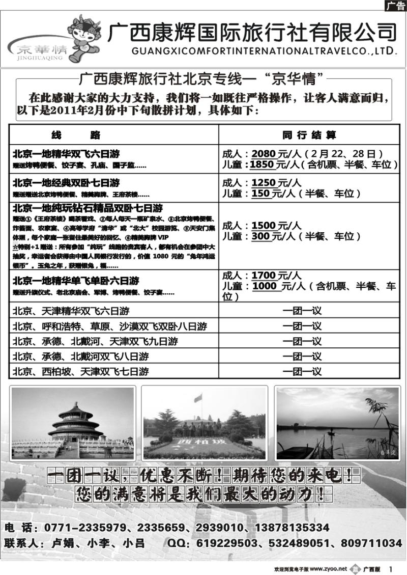 b01京华情