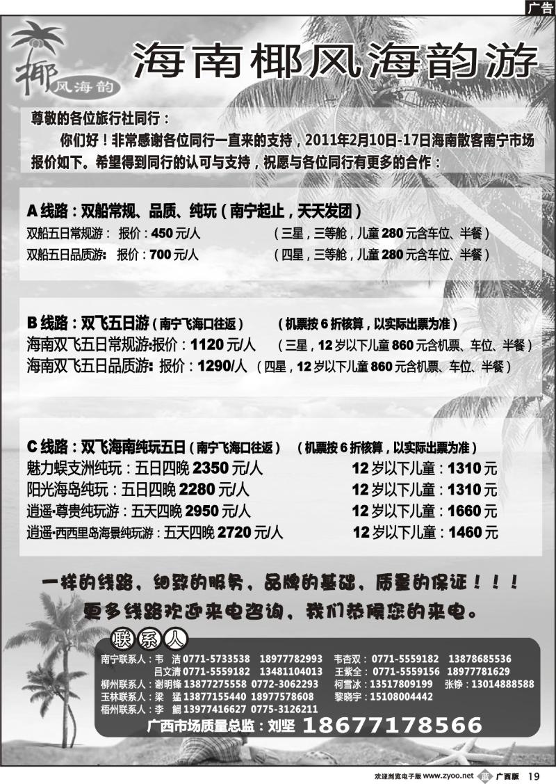 b19椰风海韵