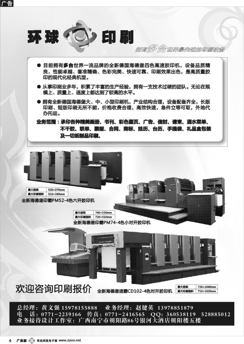 b04环球印刷