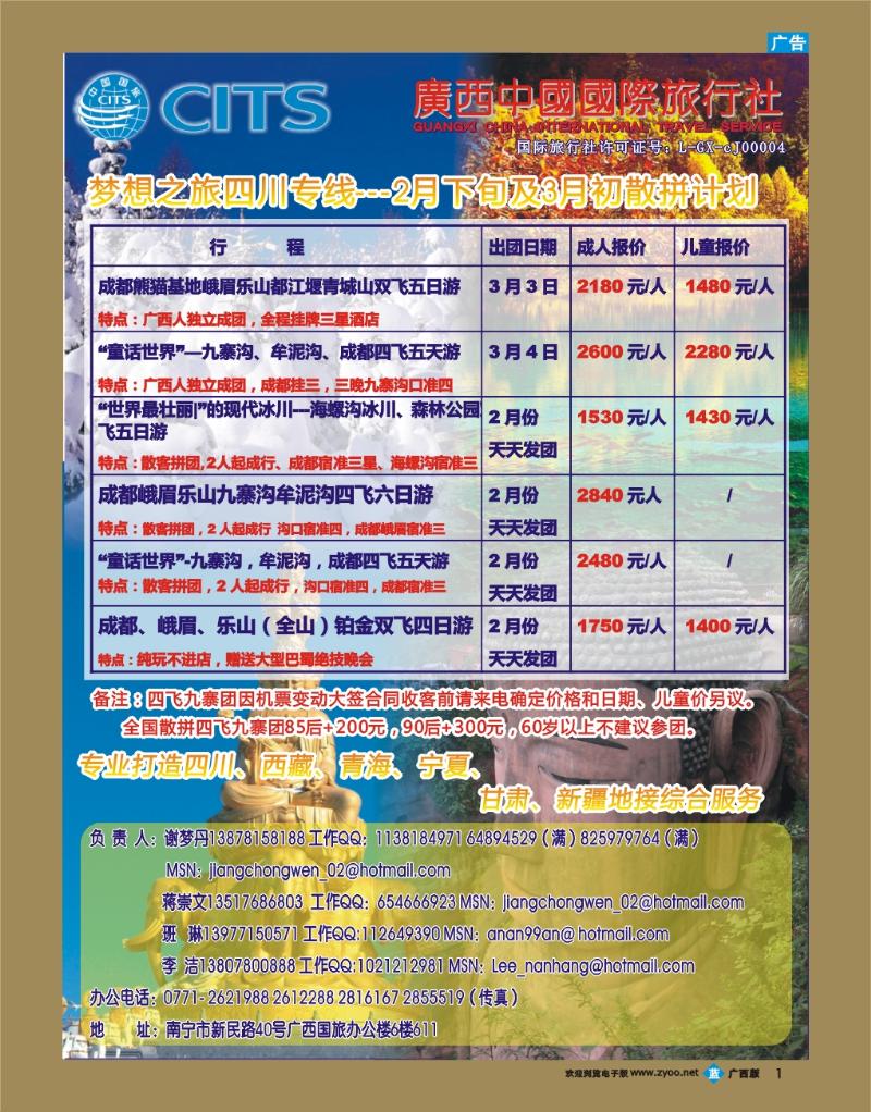 bb01 梦想之旅