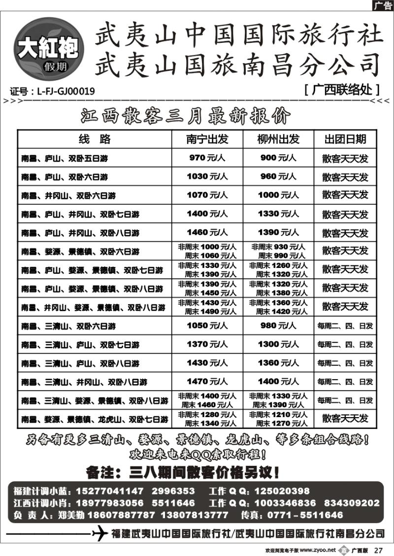b27福建大红袍假期