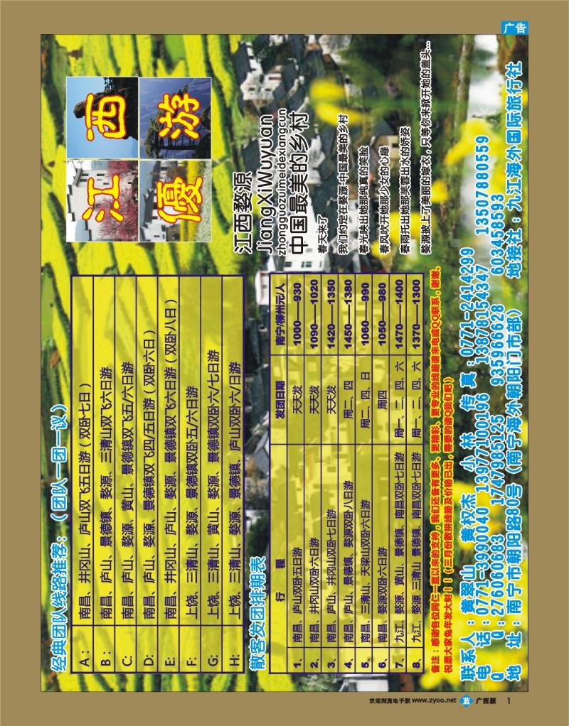 bb01 江西优游