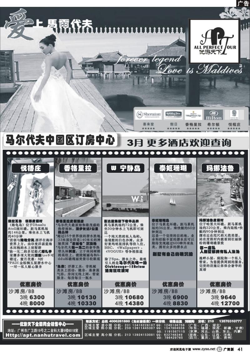 r41优游天下－直航包机：马代、宿雾、普吉、苏梅
