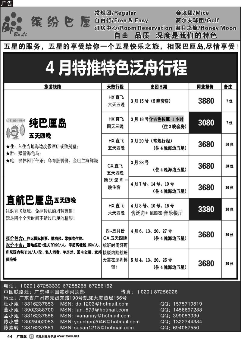 r44缤纷巴厘——专业巴厘岛地接