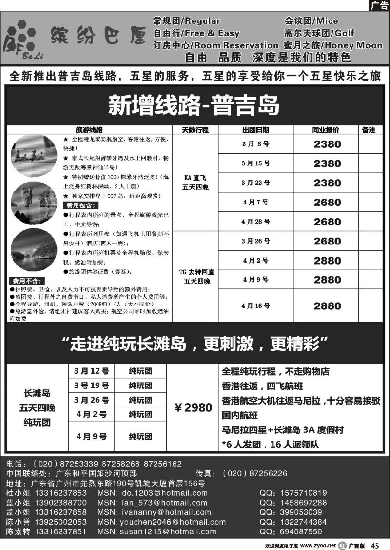 r45缤纷巴厘——专业巴厘岛地接