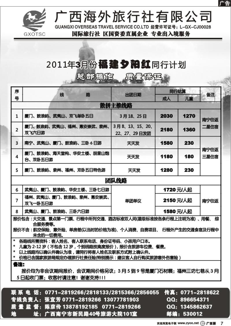 r07锦绣中原线