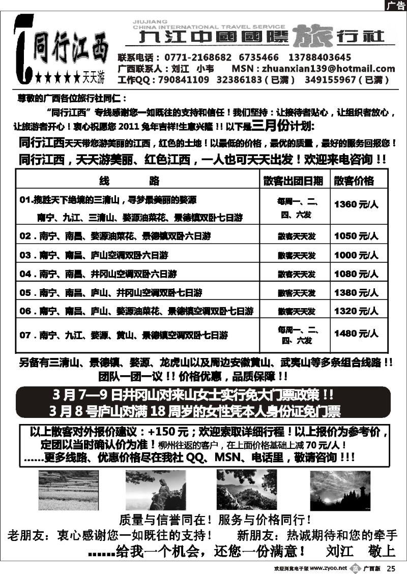 b25同行江西