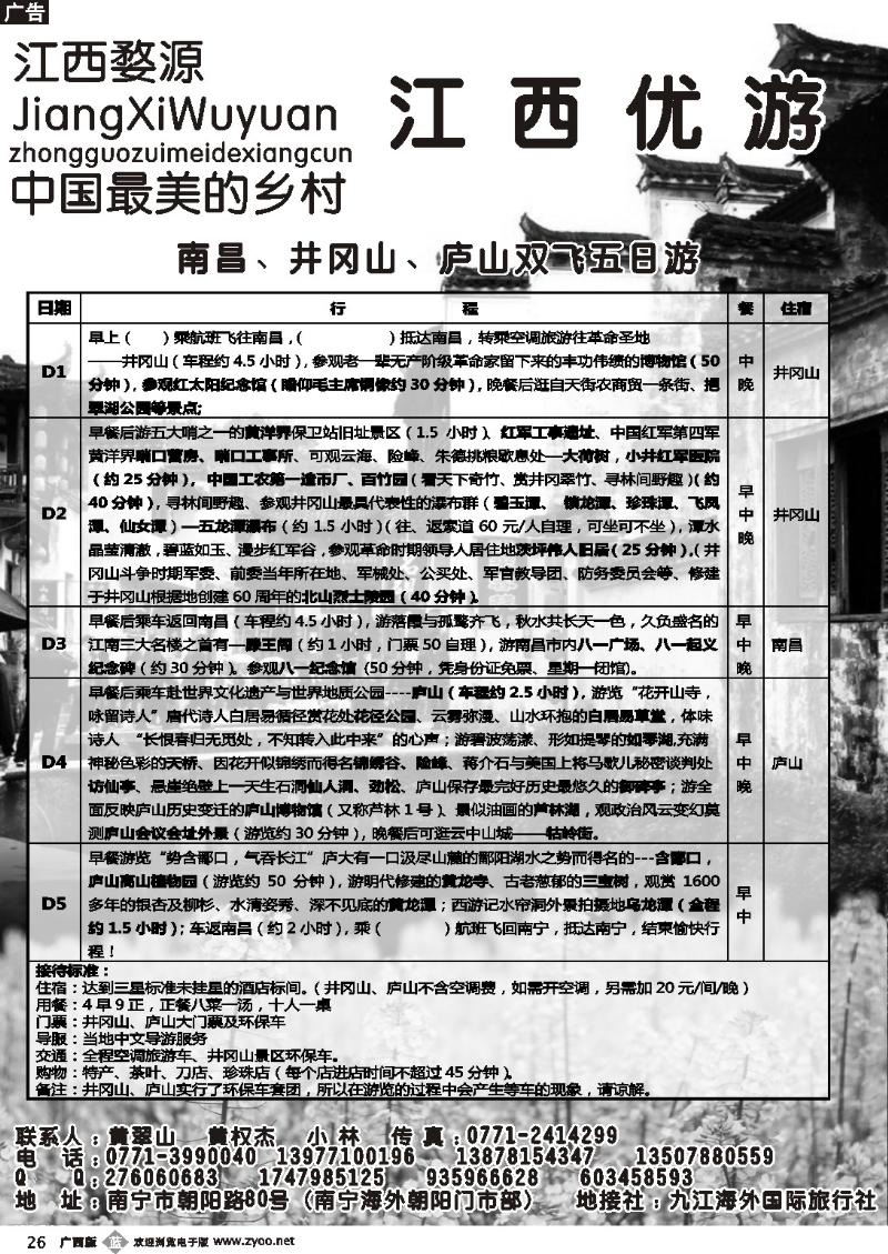 b26江西优游