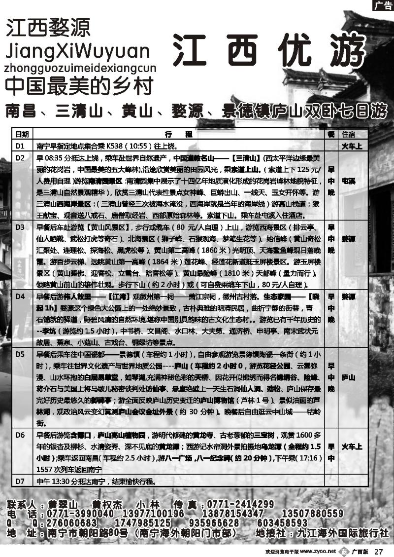 b27江西优游
