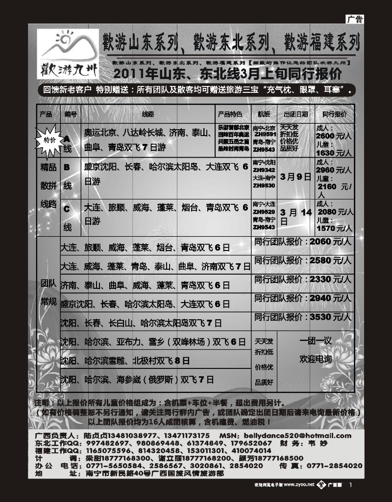 单彩紫01欢游九州