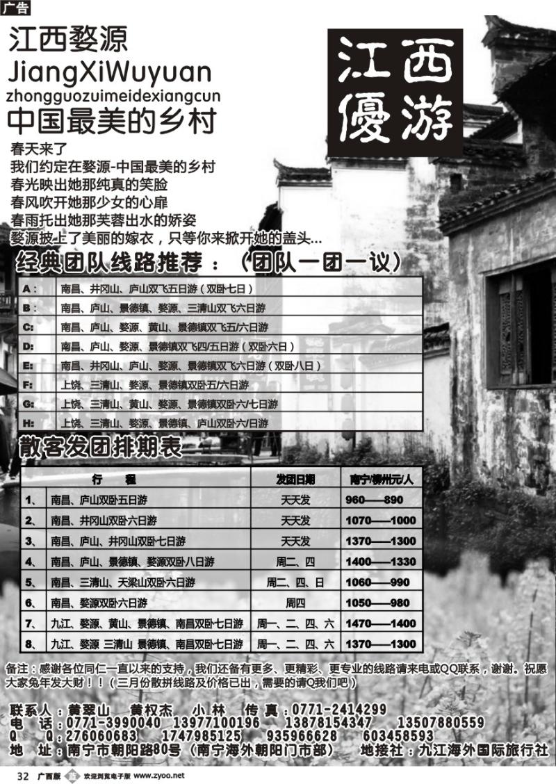 b33江西优游