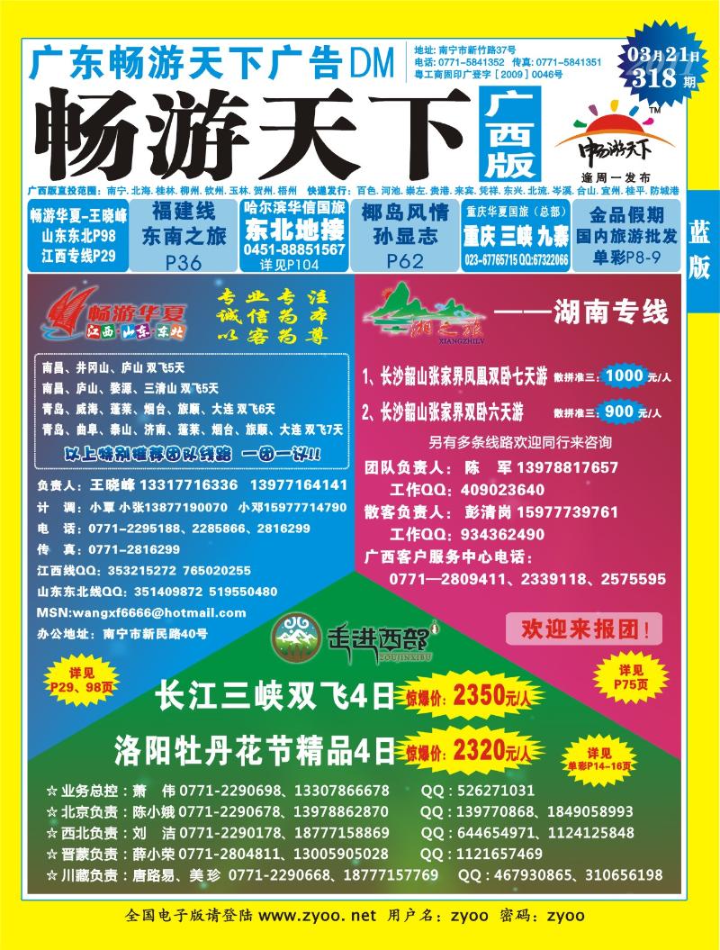 蓝版封面