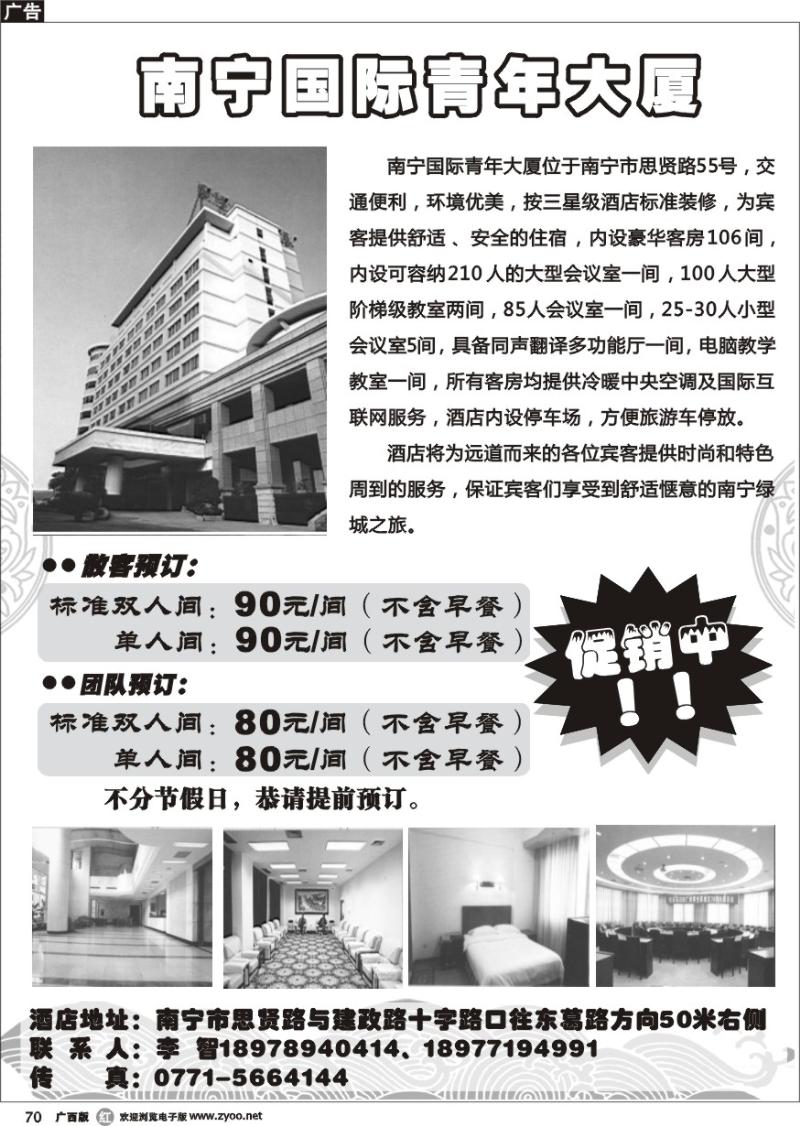 r70国际青年大厦