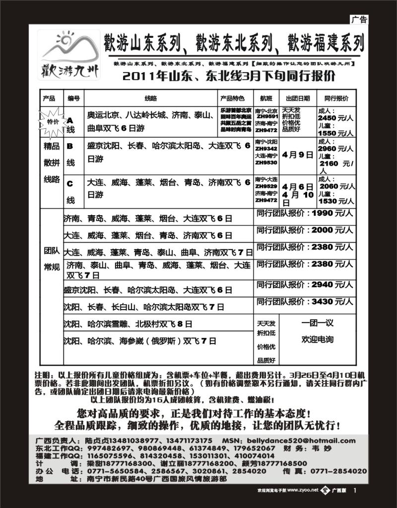 单彩紫b01欢游九州