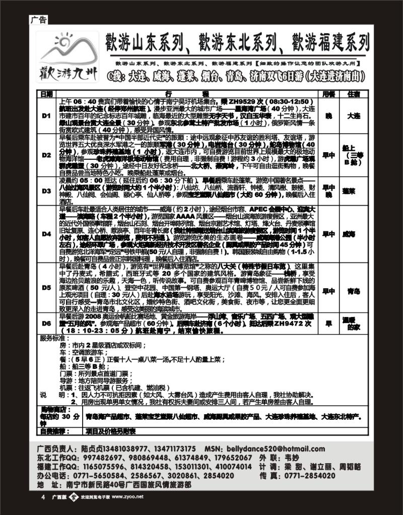 单彩紫b04欢游九州