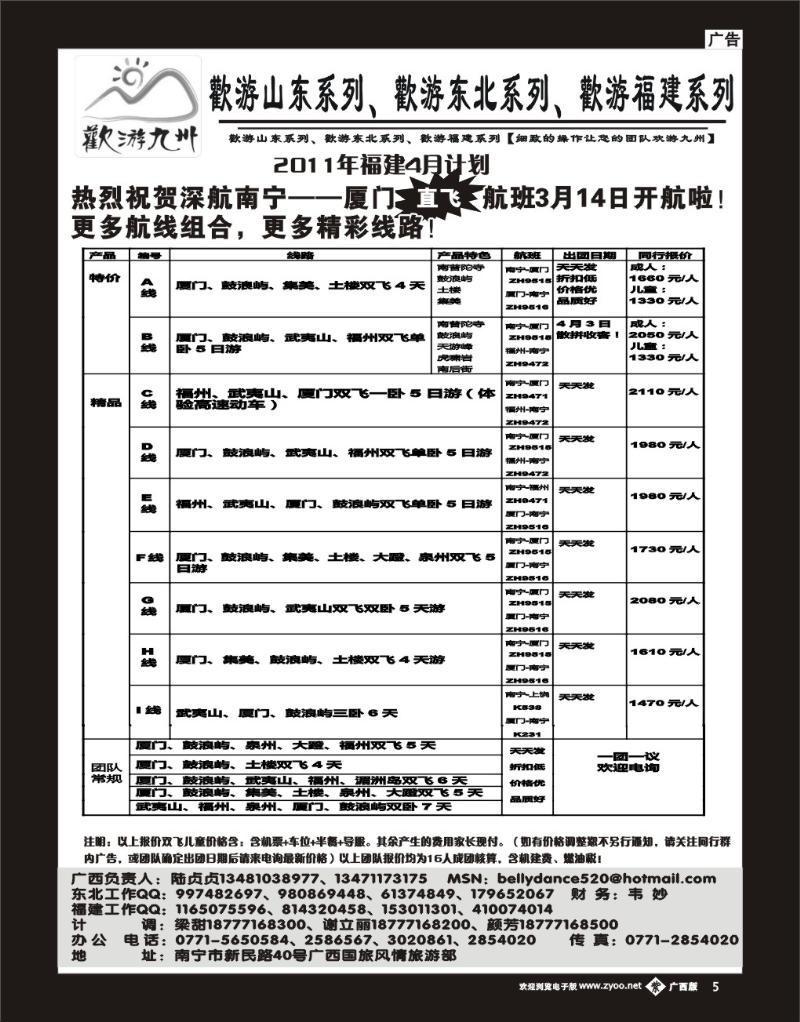 单彩紫b05欢游九州