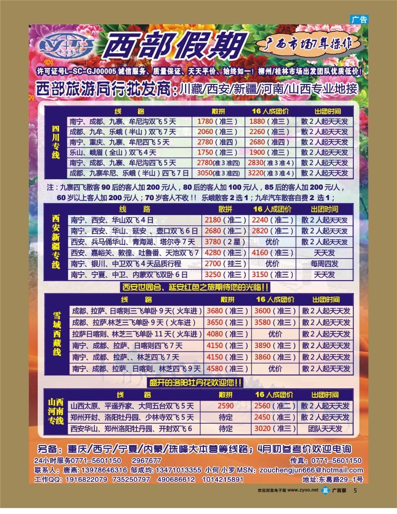 bb05西部假期
