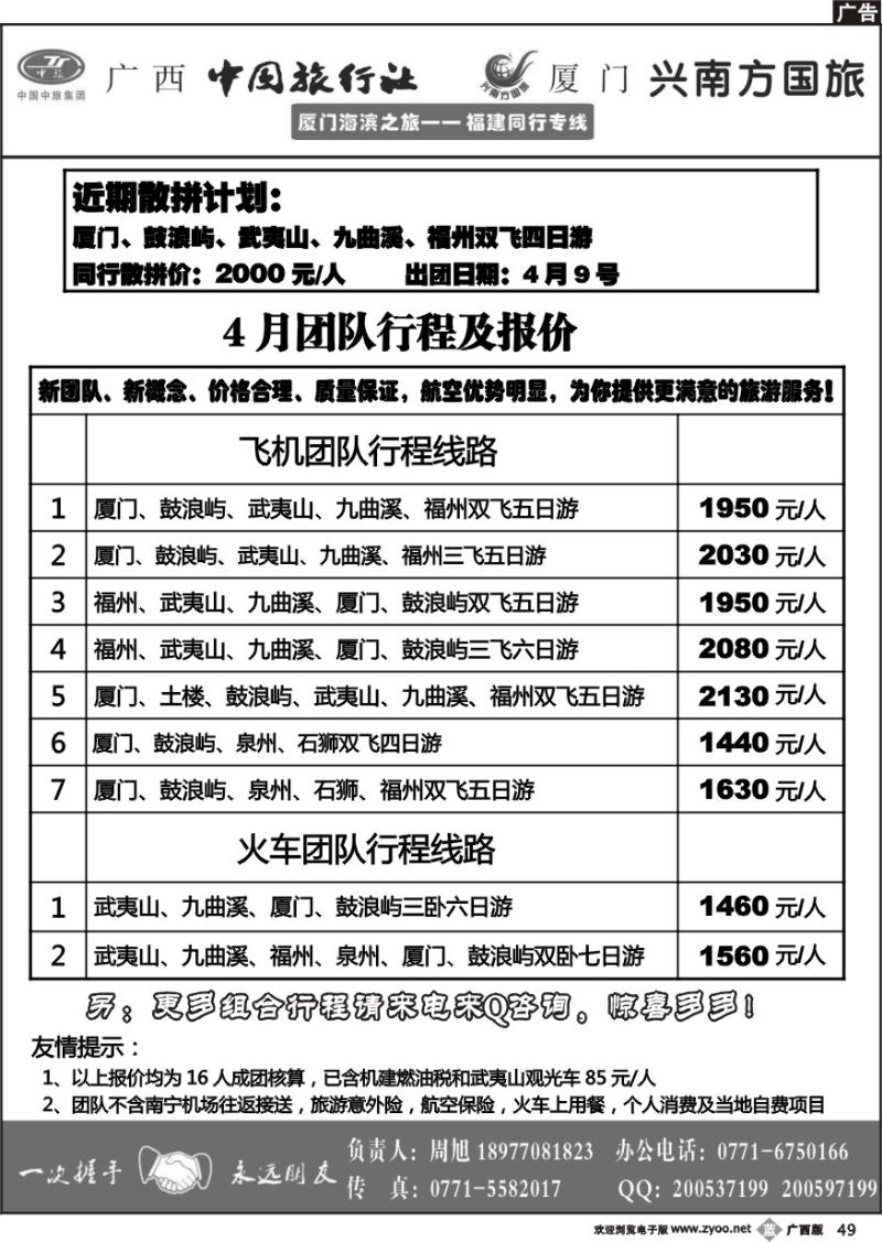b49厦门海滨之旅