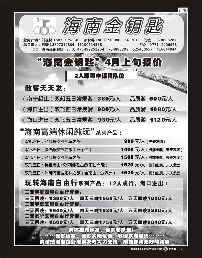 单彩紫b17海南金钥匙