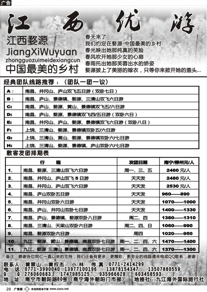 b20江西优游