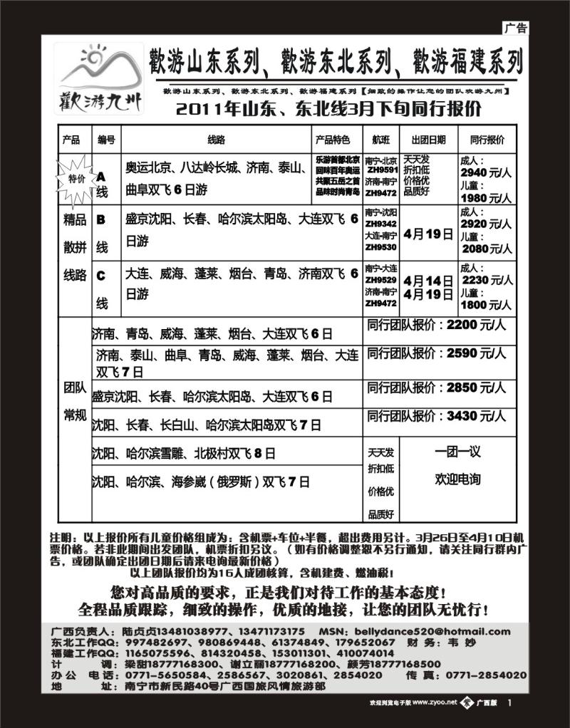 单彩紫b01欢游九州