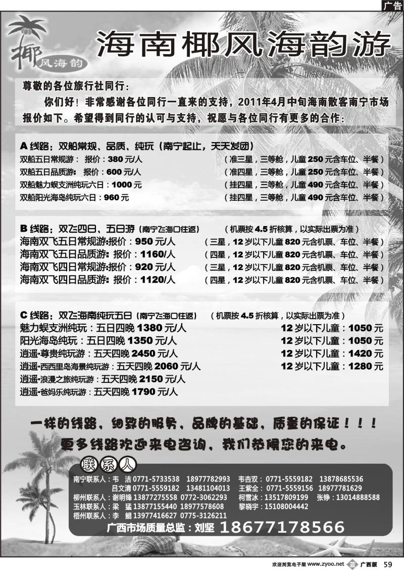 b59椰风海韵