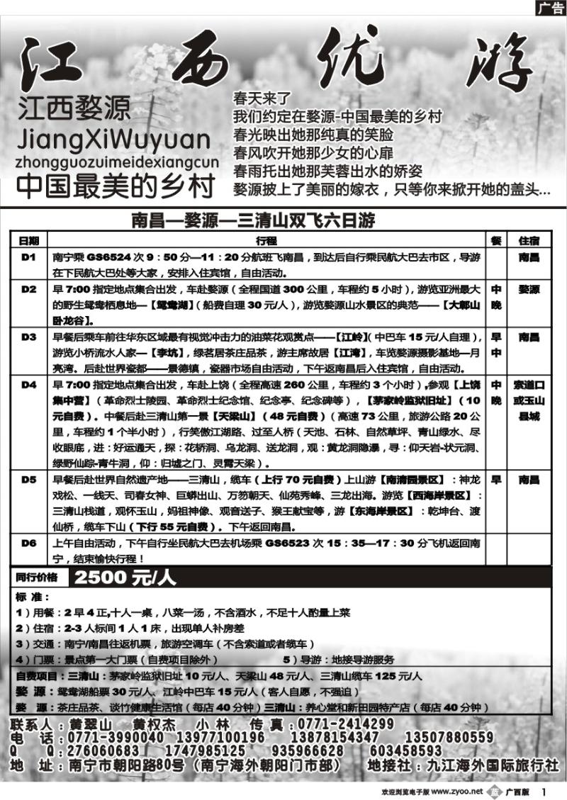 b01江西优游