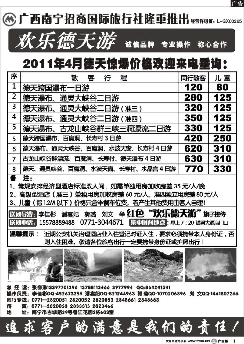 r01德天专线