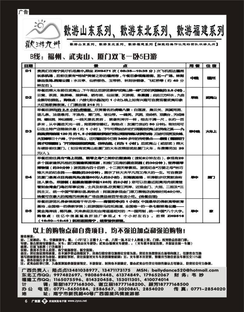 单彩紫b06欢游九州