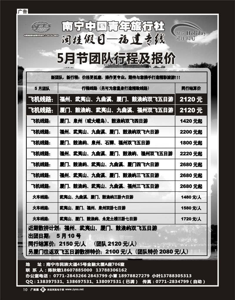 单彩紫b10青旅-闽桂假日