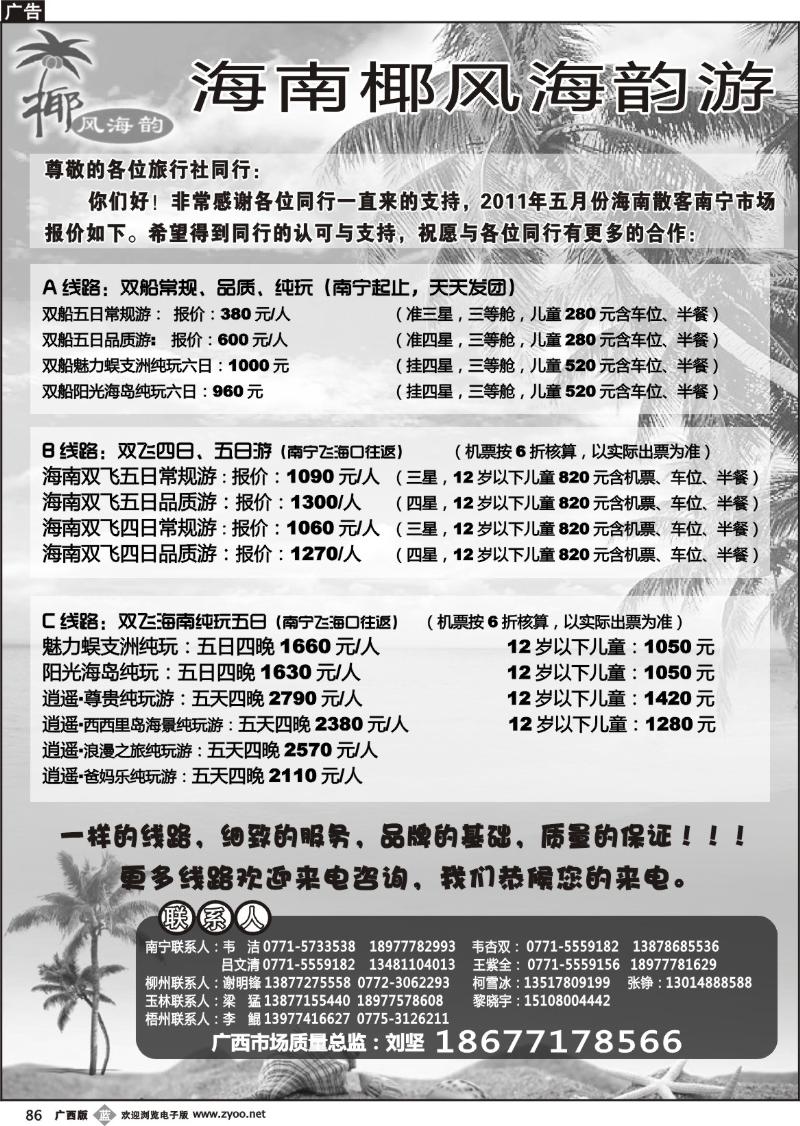 b86椰风海韵