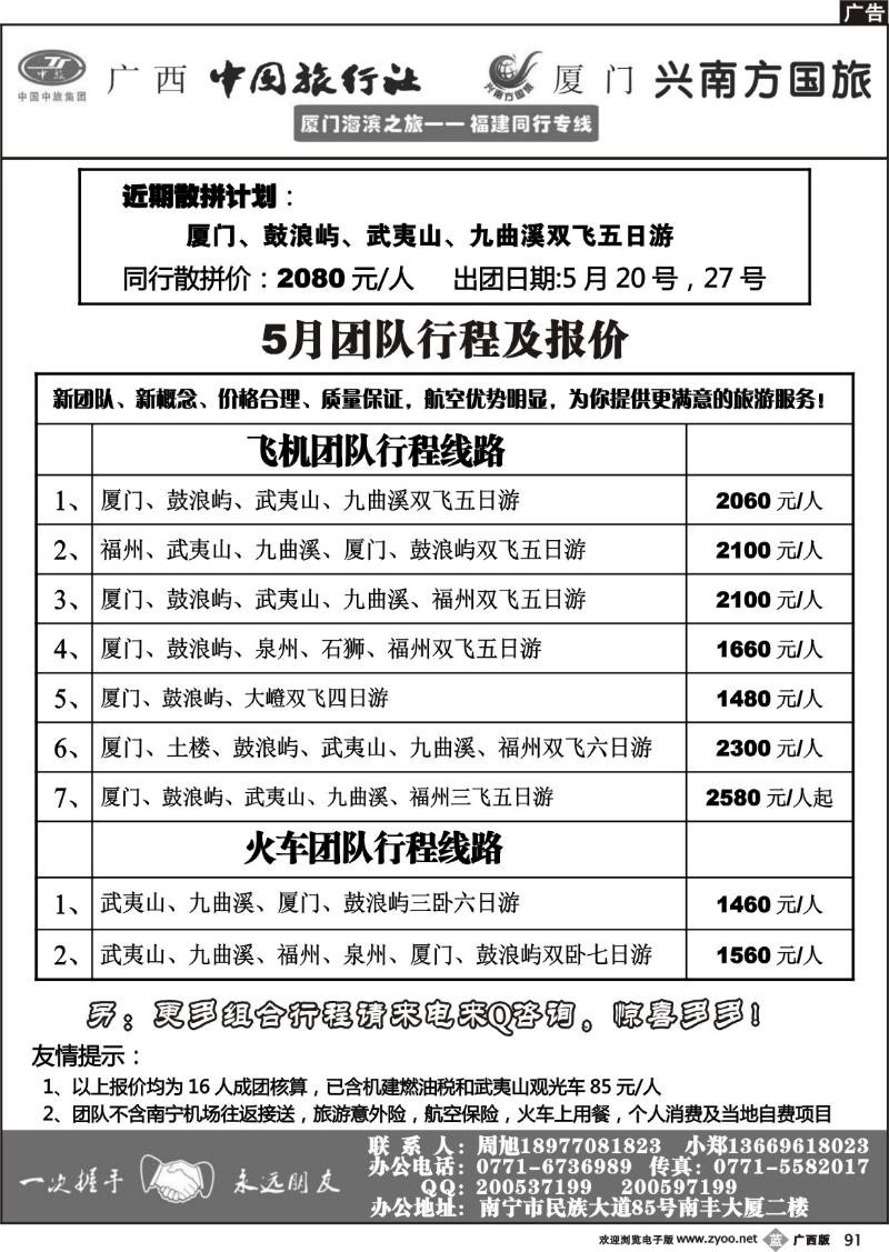b91厦门海滨之旅