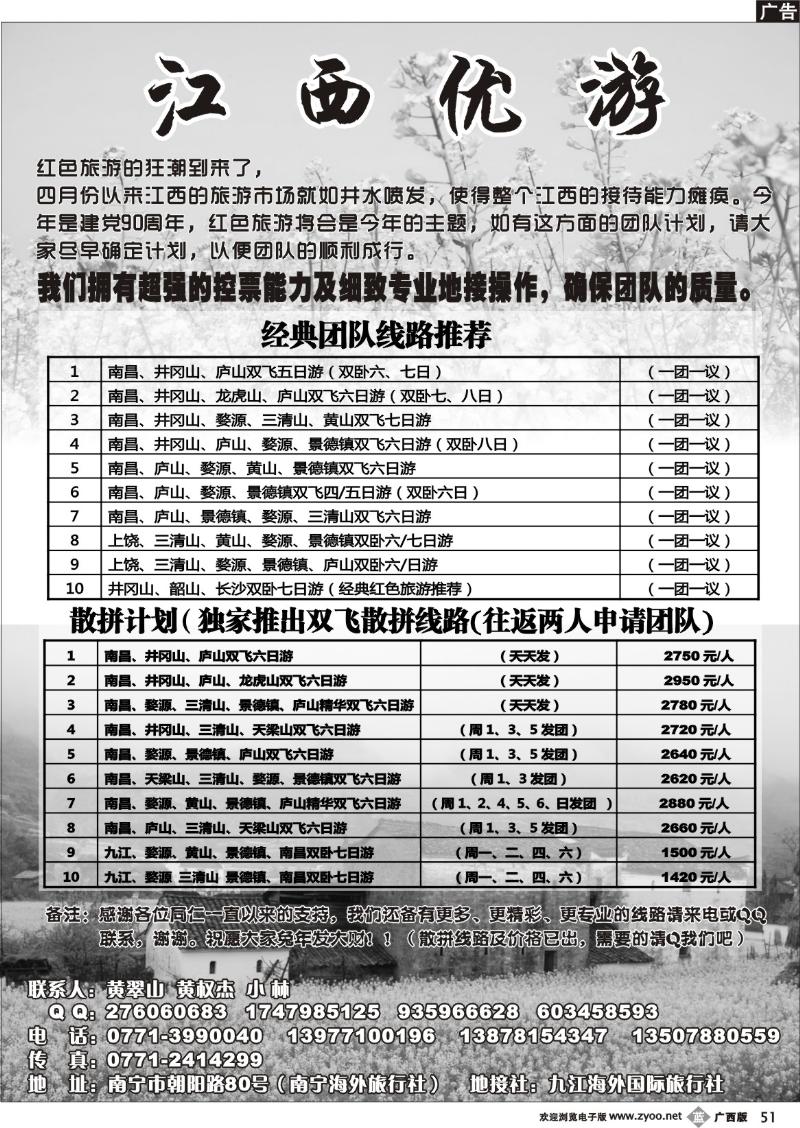 b51江西优游
