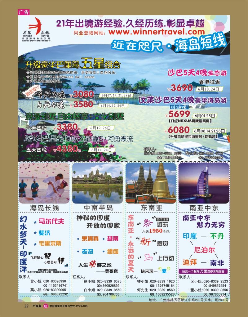 rr22万里之旅——综合版（海岛短线篇）