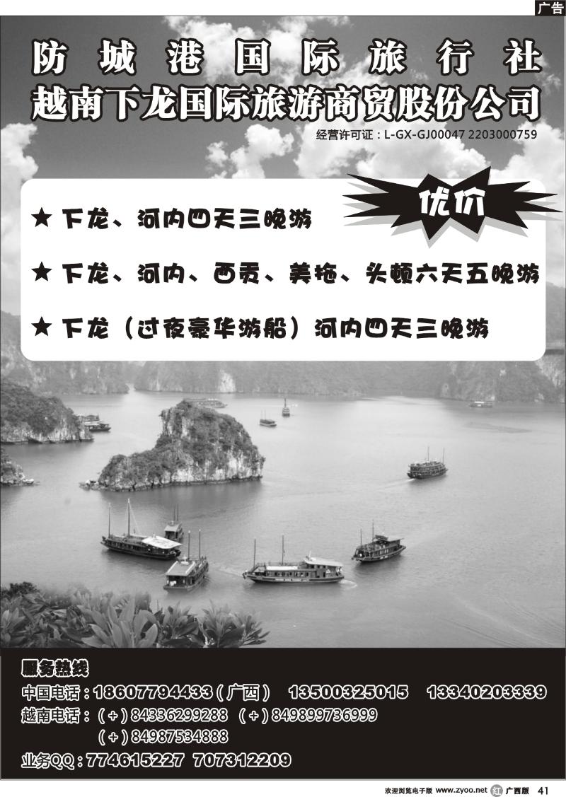 r41越南下龙商贸国旅