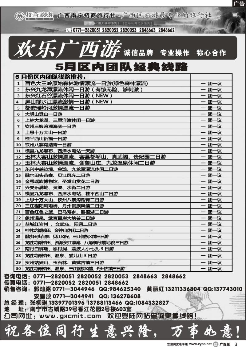 r03区内线热推