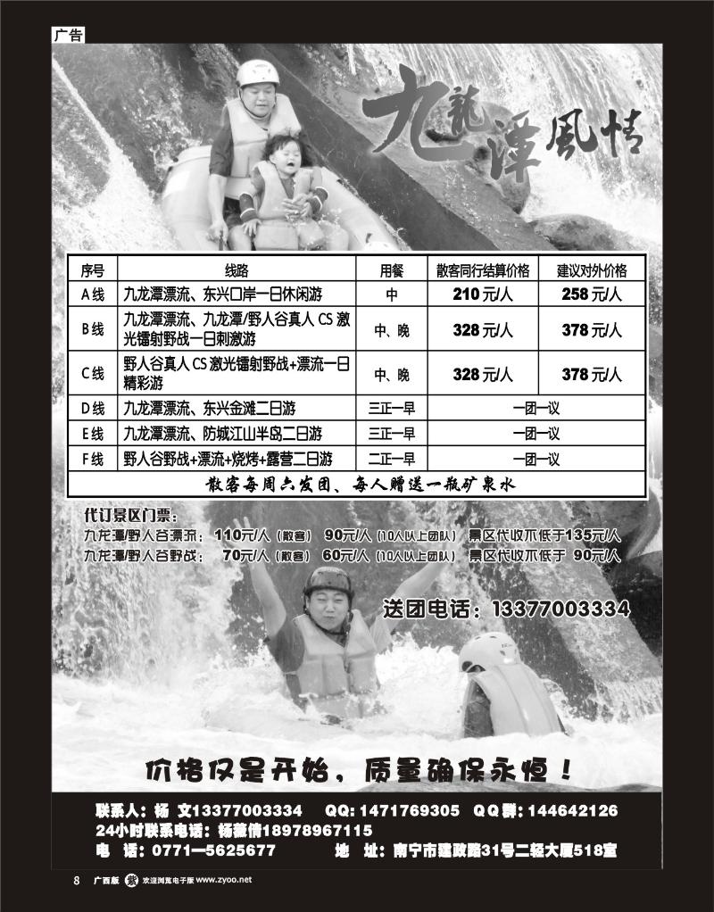 单彩紫b08九龙潭专卖