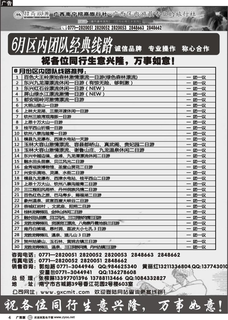 r04区内线热推