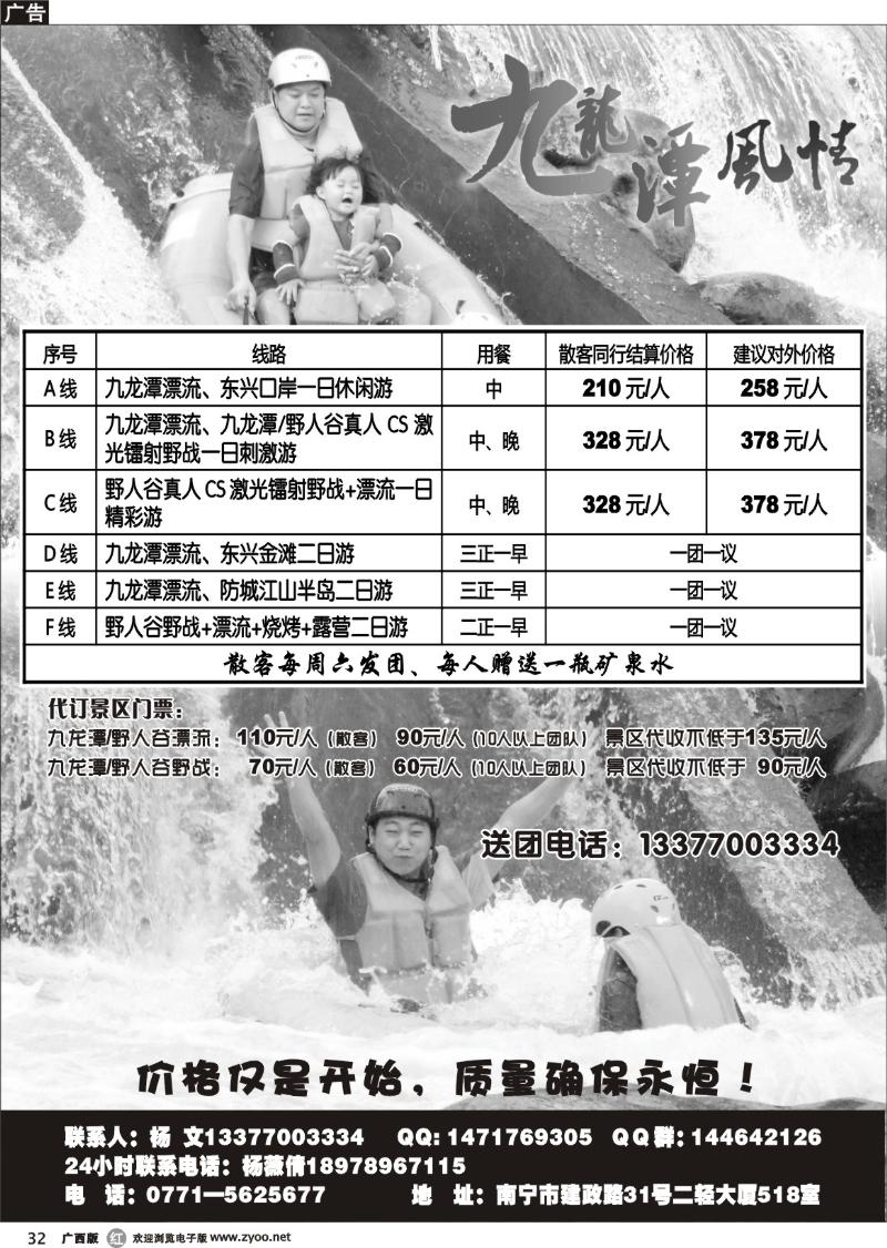r32九龙潭专卖