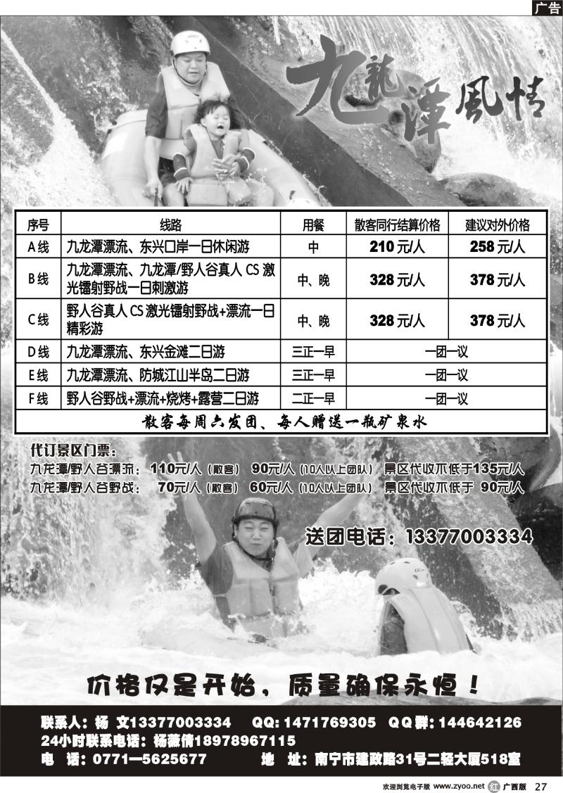 r27九龙潭专卖