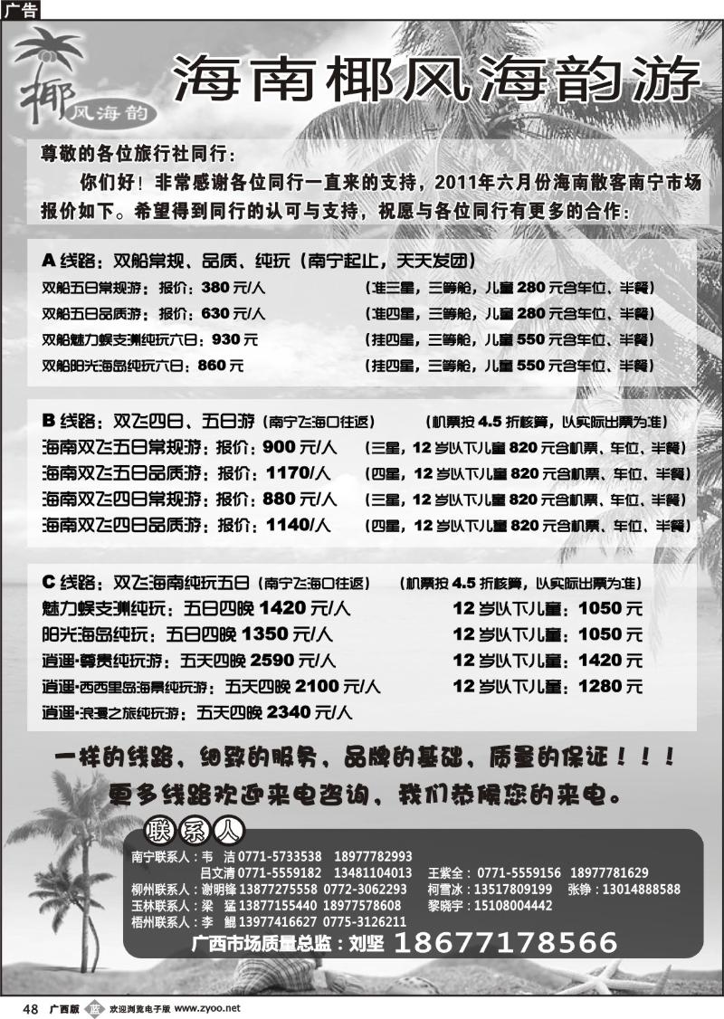 b48椰风海韵