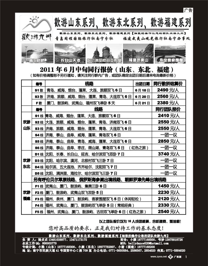 单彩紫b01欢游九州专版