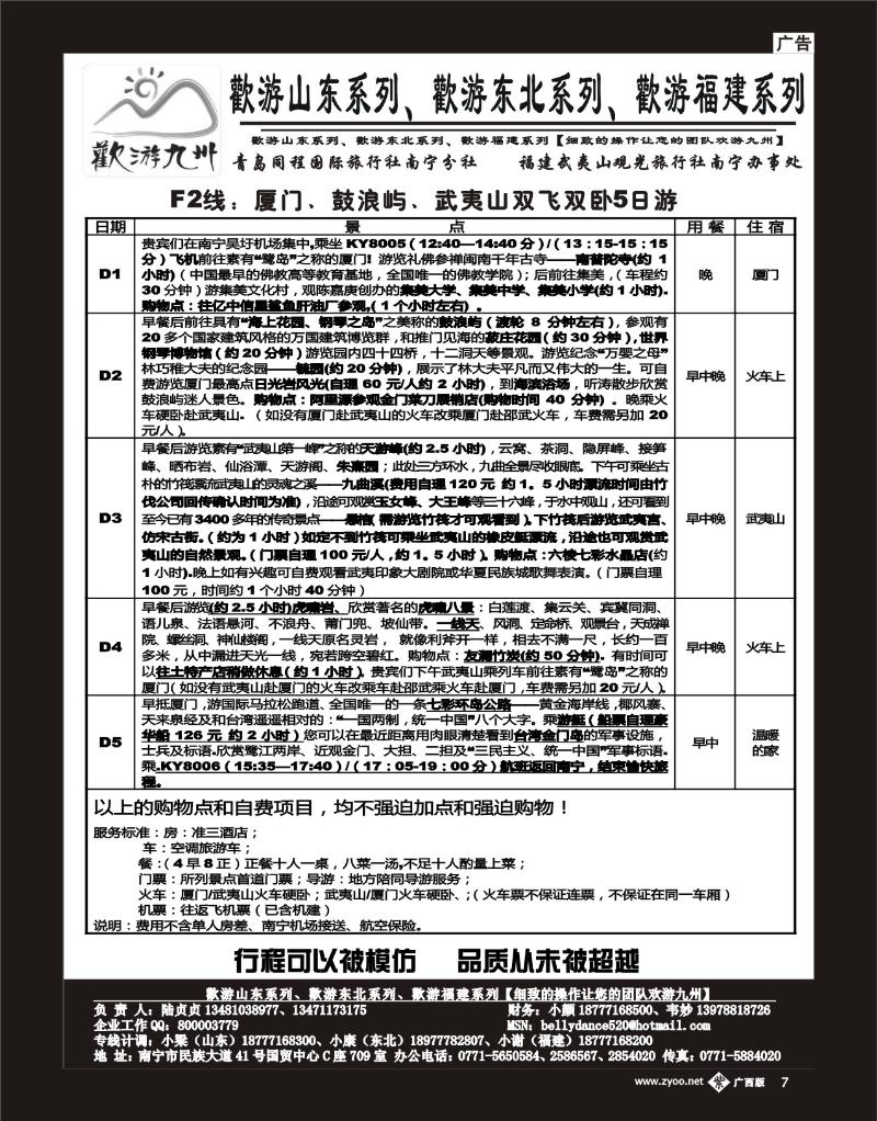 单彩紫b07欢游九州专版